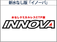 グリーンプリンティング