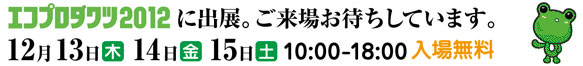温度計付き節電ポスター